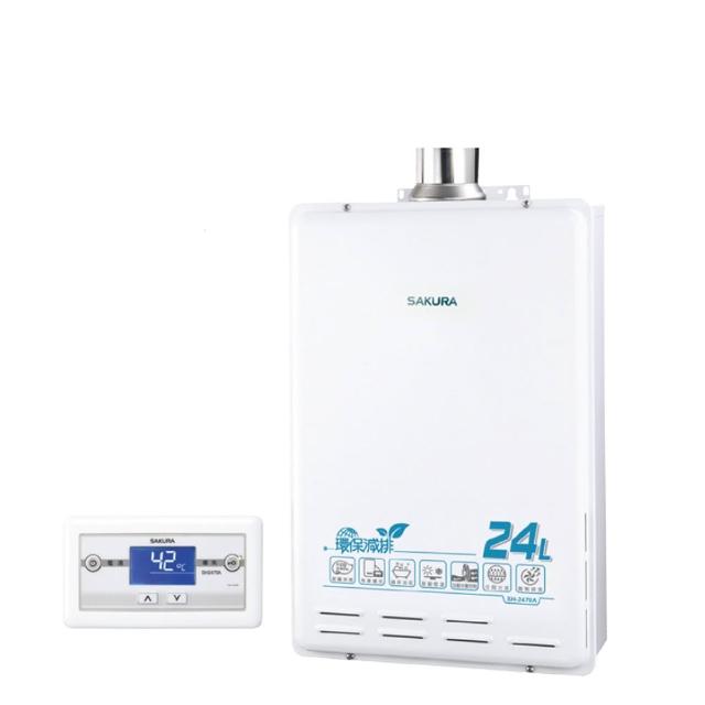 【SAKURA 櫻花】24L 環保減排智能恆溫強制排氣熱水器 SH-2470A LPG/NG1 含基本安裝