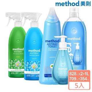 【method 美則】防疫hold的住5件組(勤洗手 抗菌清潔)