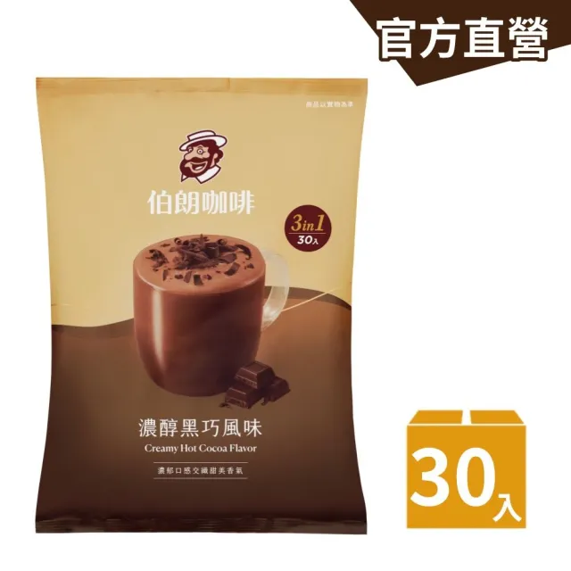 【金車/伯朗】三合一濃醇黑巧風味-180入/箱(30入*6包)  (TQF微笑標章)