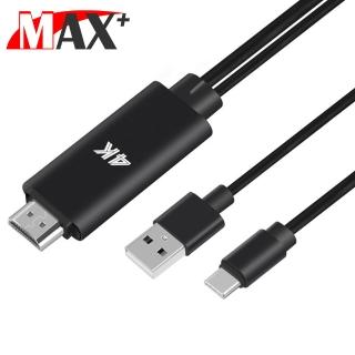 【MAX+】Type-c to HDMI可供電 4K高畫質影音轉接線(黑)
