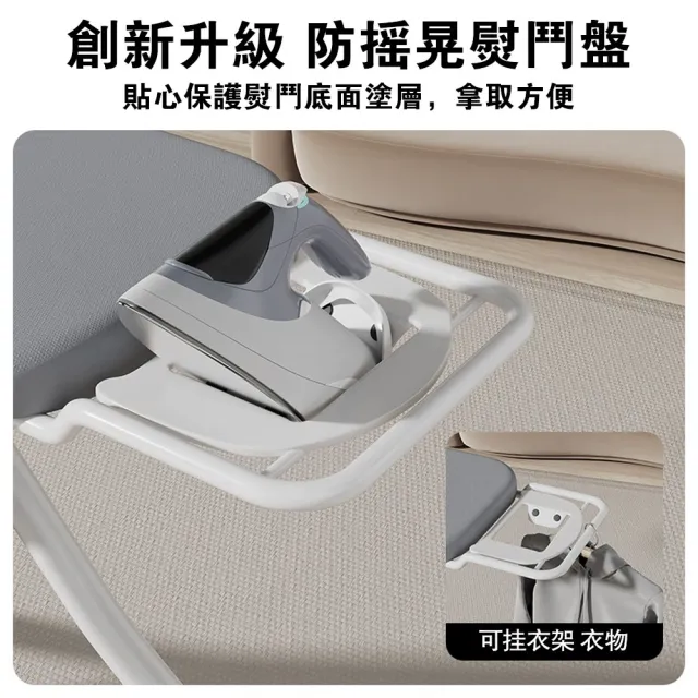 HOME宜家 燙衣板 熨斗板 附三件套 加大燙板 高度可調 加粗圓管(折疊燙衣板/立式燙衣板/家用燙衣板)