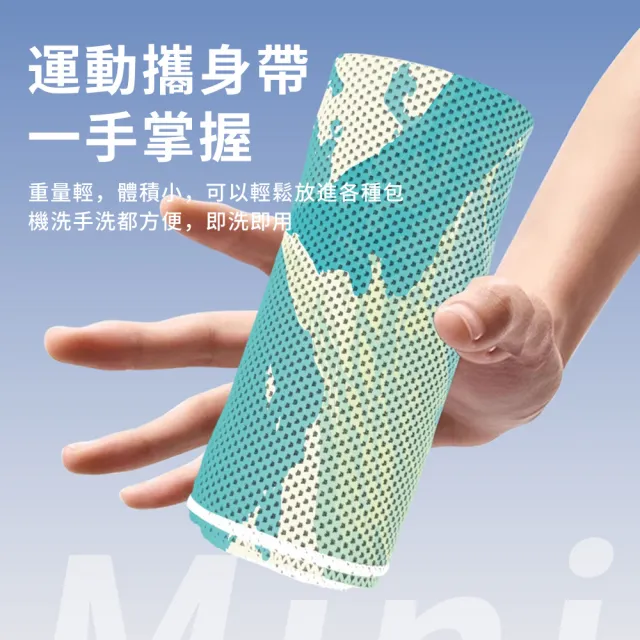 【Sumfun】健身運動速乾毛巾 30x100CM 極速降溫涼感毛巾 吸汗毛巾 吸水巾 降溫毛巾 跑步擦汗巾
