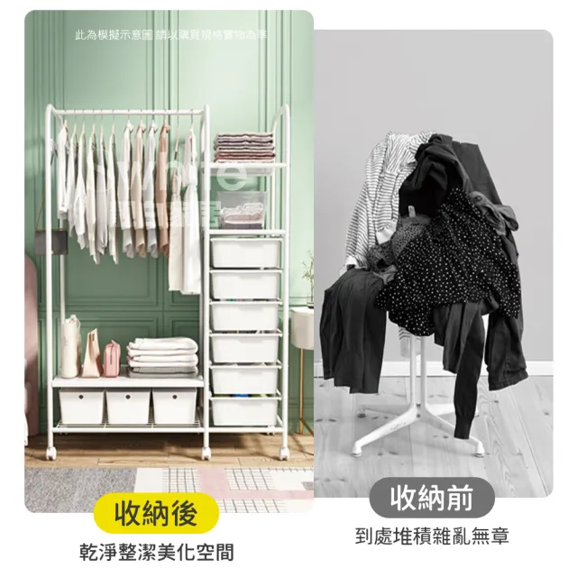【靚白家居】可移動多功能衣櫃 66公分 六抽屜款(開放式衣櫃 掛衣架 衣帽架 簡易衣櫃 收納櫃)