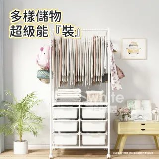【靚白家居】可移動多功能衣櫃 95公分 六抽屜款(開放式衣櫃 掛衣架 衣帽架 簡易衣櫃 收納櫃)
