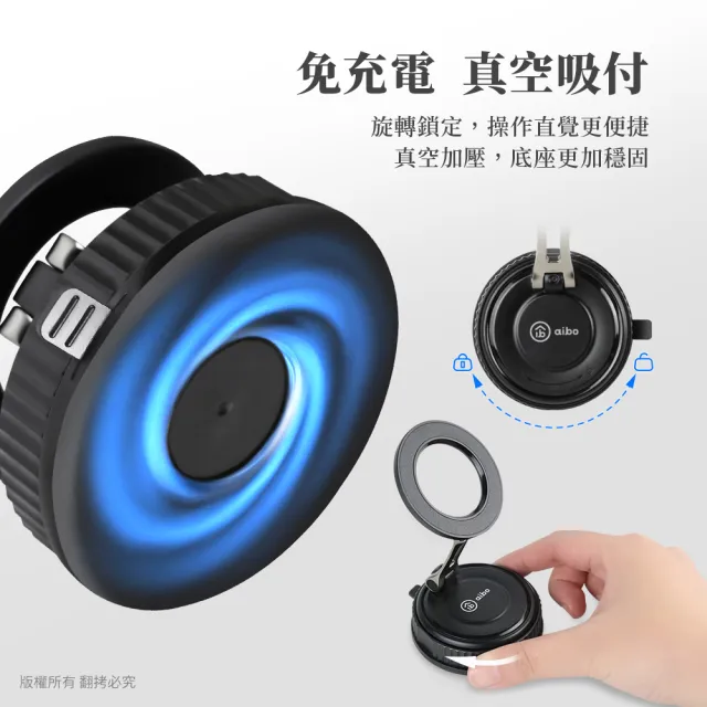【aibo】免充電 萬用真空液態矽膠吸盤 磁吸車架/手機支架