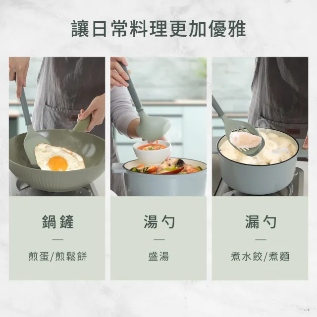 【mo select】享廚樂煮不碰桌不沾鍋專用料理配件3入組(鍋鏟/湯勺/漏勺/矽膠鏟)