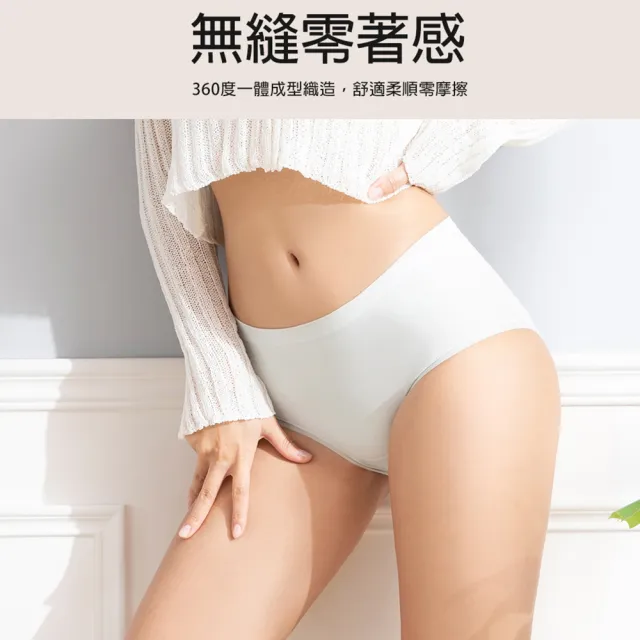 【蒂巴蕾】4件組-桑蠶絲無縫抗菌內褲 中腰 女(木漿棉 透氣舒適 超彈力 柔絲 大尺碼 女內褲 中高腰)