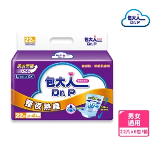 【包大人】整夜熟睡 替換式尿片50*24cm(22片x6包/箱購 搭配成人紙尿褲/晚安/夜用)