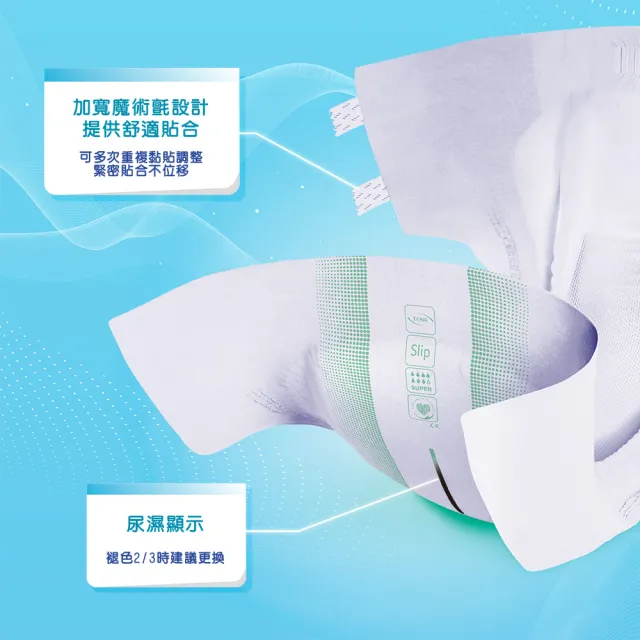 【添寧】長效/夜用型成人紙尿褲M/L-XL 三箱組(6包/箱 黏貼型/日夜安心)