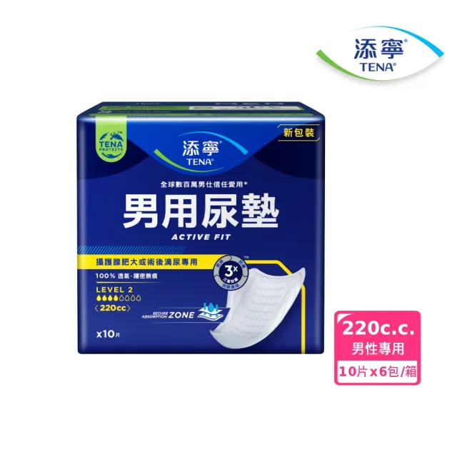 【添寧】男用尿墊/防漏尿用 護墊Lv.2 量多型(10片×6包/箱購)