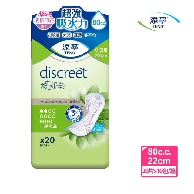 【添寧】護妳墊/防漏尿用 護墊 一般流量(20片×10包/箱購)