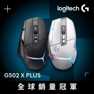 【Logitech G】G502 X PLUS 炫光高效能無線電競滑鼠