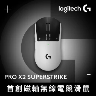 【Logitech G】PRO X 2 SUPERSTRIKE 無線類比遊戲滑鼠