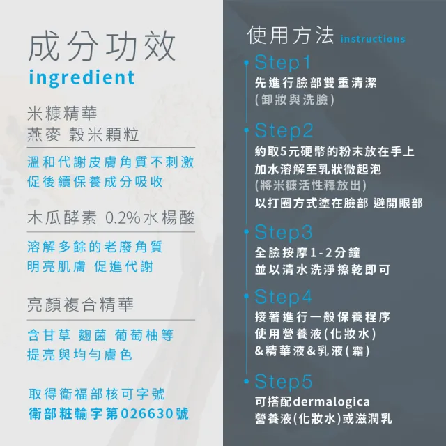 【dermalogica 德卡】毛孔控油淨膚組(潔膚蜜50ml+亮顏素13g/粉刺清潔 酵素洗顏粉)