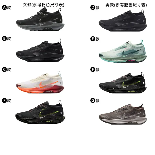 【NIKE 耐吉】運動鞋 慢跑鞋 越野鞋 防水 NIKE PEGASUS TRAIL 5 GTX 女鞋 男鞋 黑白 多款(FQ0912-001&)