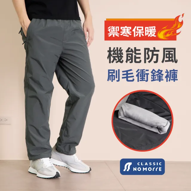 【2026】防風保暖褲推薦｜10款高評價人氣品牌排行榜 | BALIMAN情報局