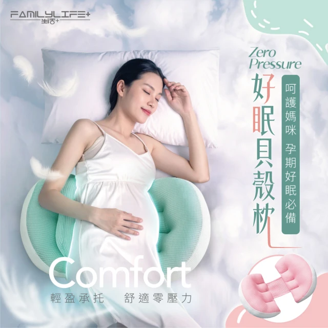 護腰枕