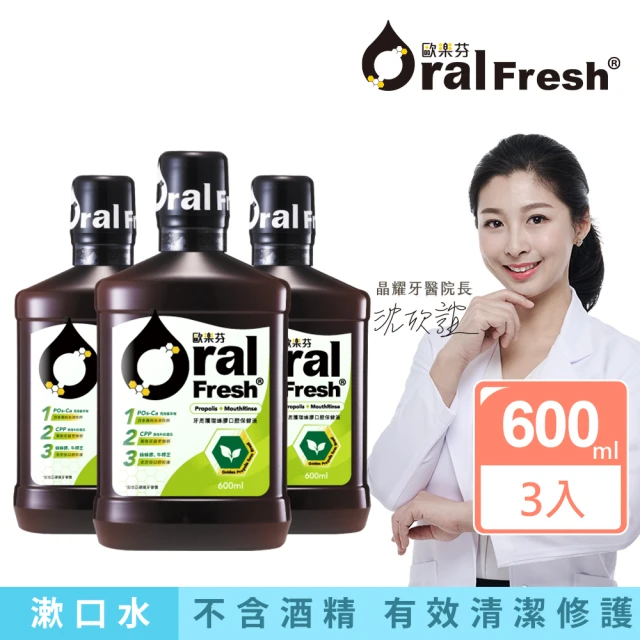 蜂膠漱口水