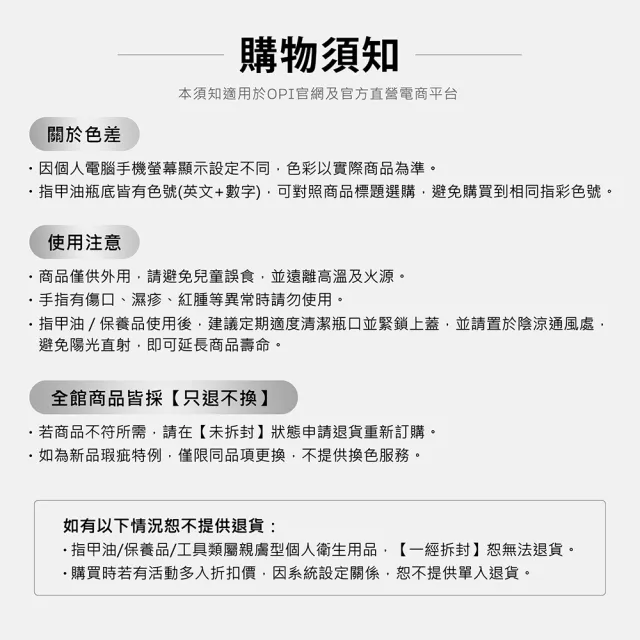【O.P.I】指緣油 15mL 刷頭型-NSSC004(植萃全效專業手足保養系列/官方直營)