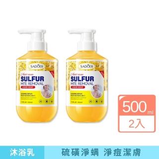 【iBloom】SADOER 硫磺淨蟎沐浴露500ml-2入組 (去角質、淨痘潔膚、控油補水)