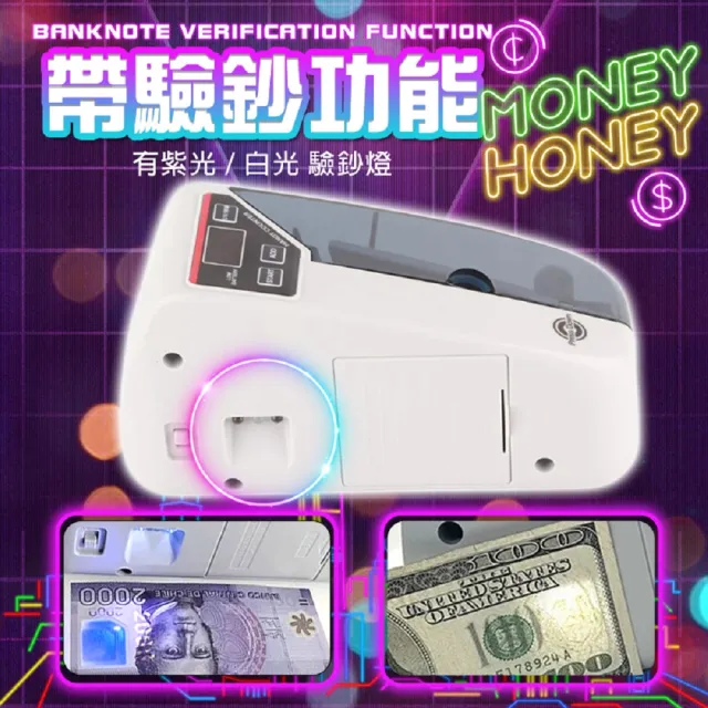【FJ】攜帶型雙供電迷你點鈔機PD1K(帶驗鈔燈 新台幣 支援多國貨幣 快速點鈔 鈔票機 掌上型)