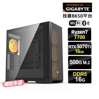 【技嘉平台】R7八核GeForce RTX5070TI{犀牛前鋒}電競電腦(R7-7700/B650/16G D5/500G SSD/WIFI)