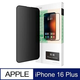 【YADI】防窺全滿版 Apple iPhone 16 Plus 6.7吋 2024 專用 水之鏡手機玻璃保護貼