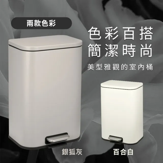 【H&K家居】日和緩降踏式垃圾桶12L