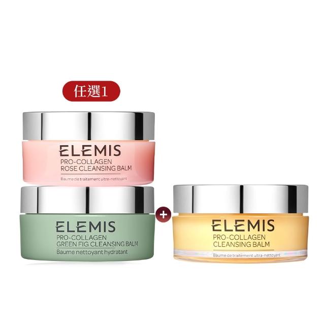 【ELEMIS 愛莉美】精油卸妝膏100g*2(海洋膠原奢華囤貨組★NO1卸妝膏★)
