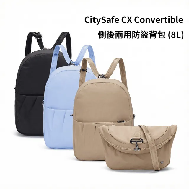 【Pacsafe】CITYSAFE CX ECONYL 側後兩用防盜背包 8L(可收納10吋平板)
