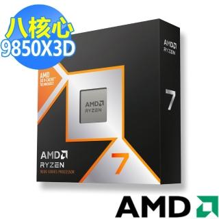 【AMD】CPU+水冷組★Ryzen 7-9850X3D 8核心 CPU處理器+華碩ProArt LC 360 一體式水冷散熱器