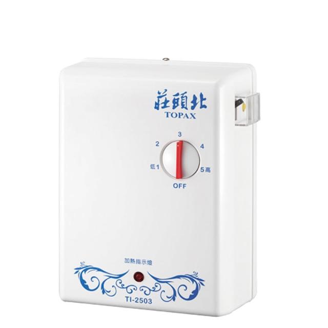 【莊頭北】瞬熱式五段調溫電能熱水器 TI-2503 不含安裝