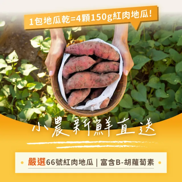 【iPaw】100%純天然地瓜乾 3入組(狗零食/地瓜乾/台灣製造/寵物零食)
