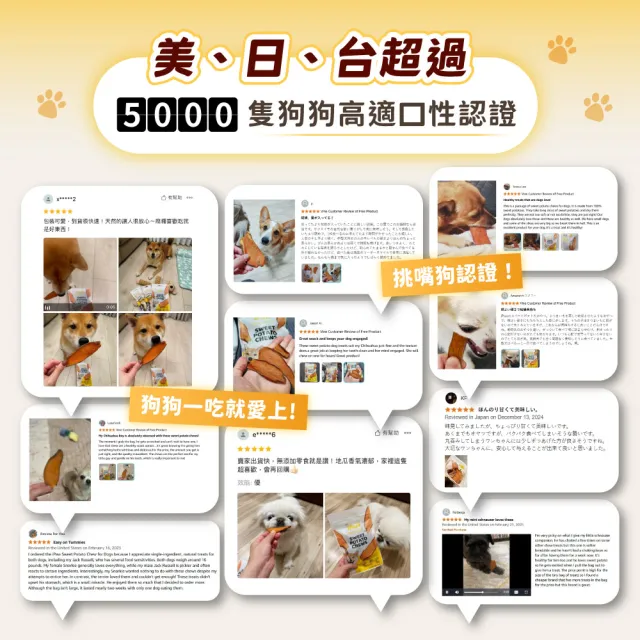 【iPaw】100%純天然地瓜乾 3入組(狗零食/地瓜乾/台灣製造/寵物零食)