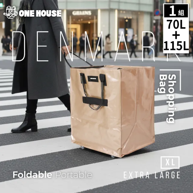 【ONE HOUSE】70L+115L 丹邁附輪超大容量手提防水折疊購物車_2件組 (收納包 旅行袋 買菜車 摺疊購物車)