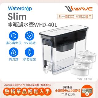 【Waterdrop】Slim常溫/冰箱兩用大容量濾水壺1年份套組8.3L WFD-40L(1壺1芯+3芯)