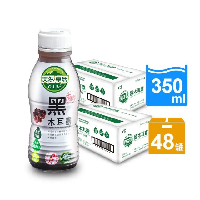 【2026】黑木耳露推薦10款高評價黑木耳露品牌排行 | 好吃美食的八里人