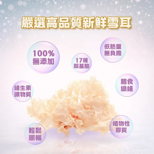 【Q-Life 享活】雪銀耳露 350ml x24罐(箱裝 高纖 低卡 低糖 植物燕窩 木耳飲)