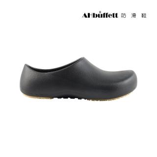 【AHbuffett防滑鞋】AH-9 廚師鞋系列-防水款-黑色-男女尺碼(輕量防滑鞋、防水、符合國家防滑測試)