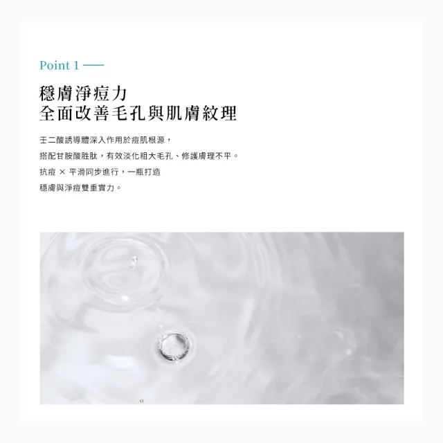 【AZELAIN】艾姿琳 壬二酸淨痘安瓶30mLx3(杜鵑花酸/積雪草/毛孔粗大/改善膚況/神經醯胺/玻尿酸/膠原蛋白)