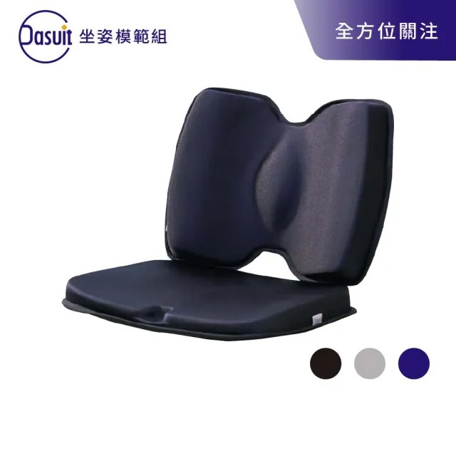 【Dasuit 大適】坐姿模範組(Balance衡壓版坐墊 + 穩姿背靠)