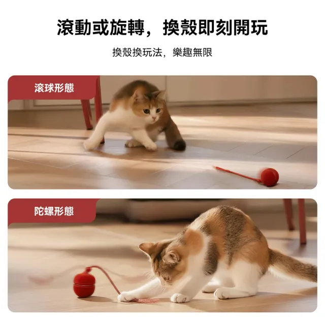 【Cheerble】二合一瘋狂逗貓球 Duo2 寵物電動球 換殼換玩法 寵物互動玩具 適用小型貓犬 亞馬遜銷售破萬顆