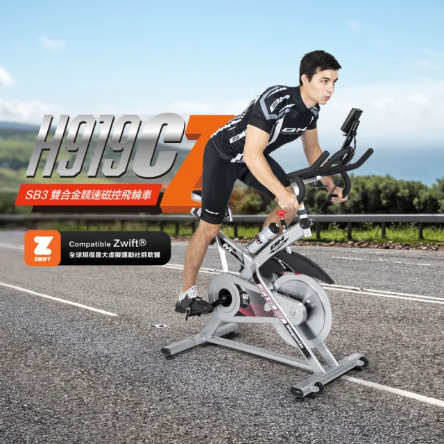 【BH】H919CZ SB3 雙合金競速磁控飛輪車(支援Zwift/靜音磁控/三鐵競速把手/技師安裝)