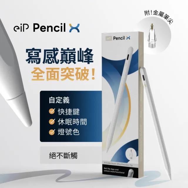 【2026】蘋果觸控筆推薦ptt》10款高評價人氣品牌排行榜 | BALIMAN情報局