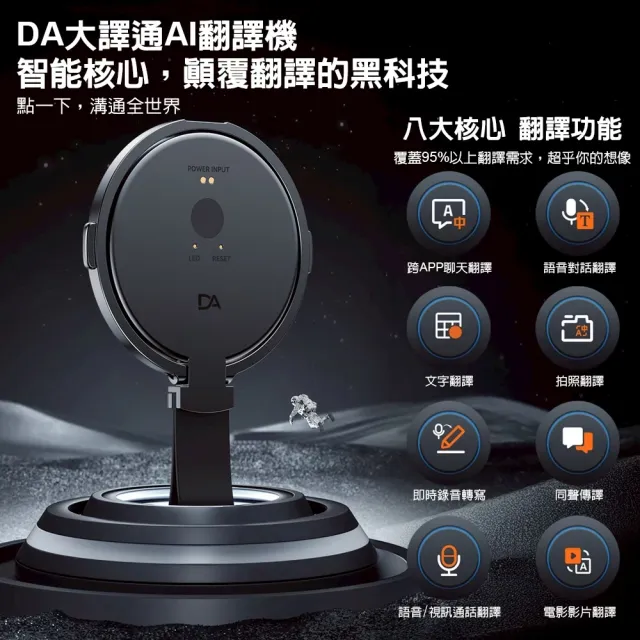 【2026】口譯機推薦｜9款高評價人氣品牌排行榜 | BALIMAN情報局
