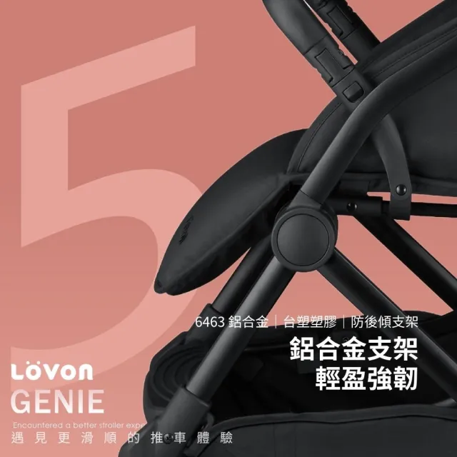 【LOVON】GENIE 輕量秒收嬰兒推車(單手秒收 可登機 全罩遮篷)