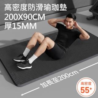 【X-BIKE】NBR加大超厚款 15MM厚 200X90CM 高密度防滑瑜珈墊XFE-N209015B(贈綁帶/背袋/皮拉提斯球)