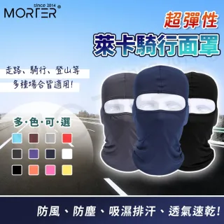 【MorTer】防曬 抗UV 防曬頭套 防曬面罩 頭巾 面罩 頭套 防風騎行面罩 蒙面頭套 機車面罩 冰絲面罩