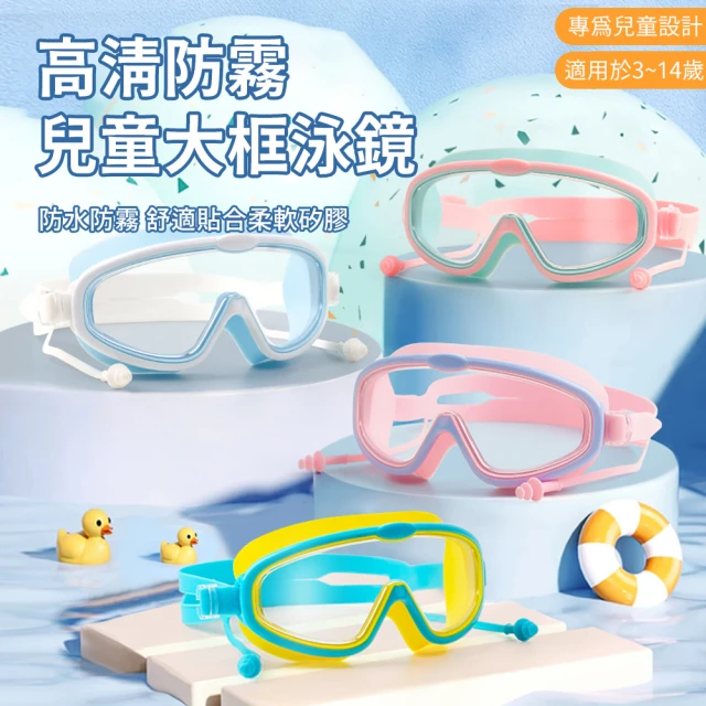 兒童護目鏡