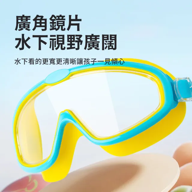 【Friyu】兒童專用游泳蛙鏡 防水防霧廣角高清大框 運動泳鏡護目鏡 潛水游泳用品